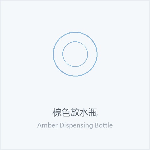 棕色放水瓶