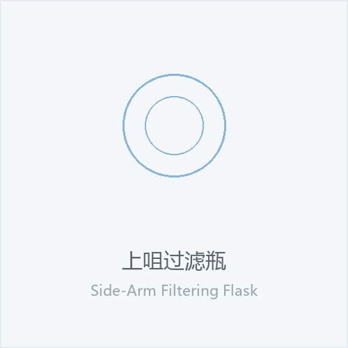 Side-Arm Filtering Flask