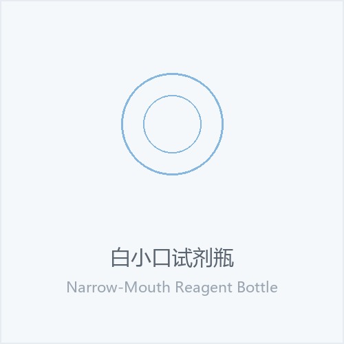 Narrow-Mouth Reagent Bottle