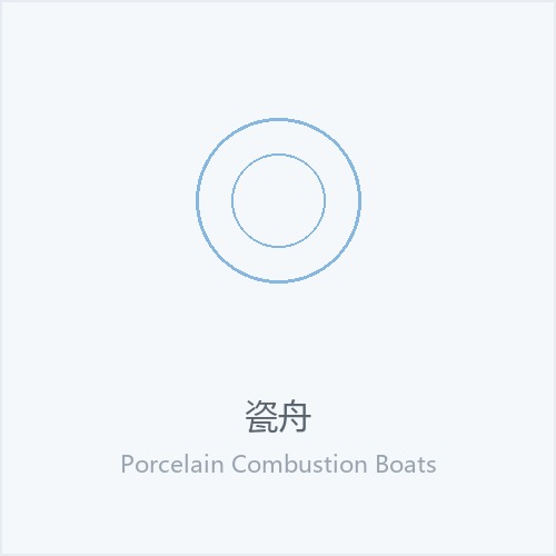 瓷舟