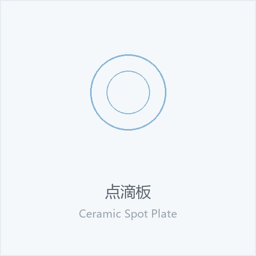 点滴板