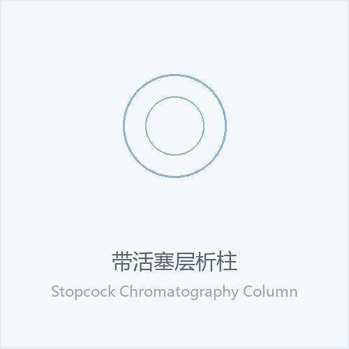 Stopcock Chromatography Column