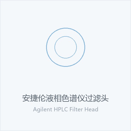 Agilent HPLC Filter Head