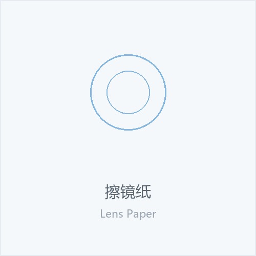 擦镜纸