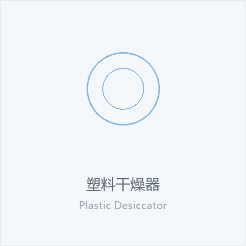 Plastic Desiccator