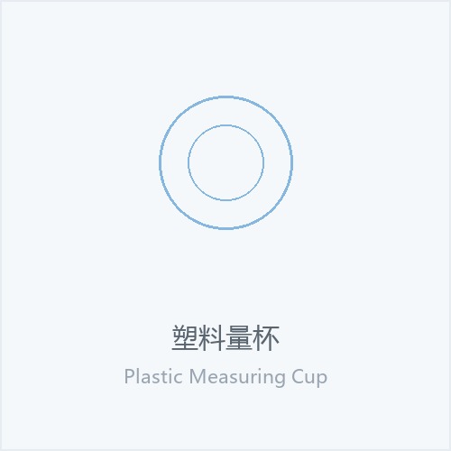 塑料量杯