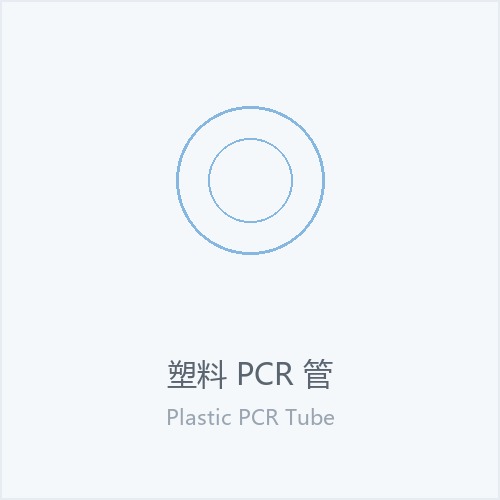 Plastic PCR Tube