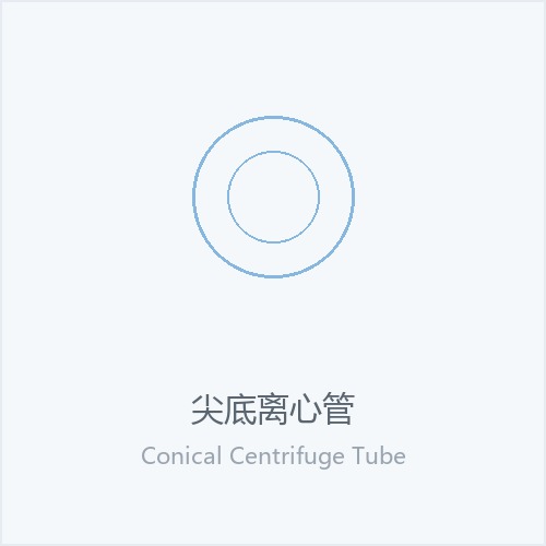 Conical Centrifuge Tube