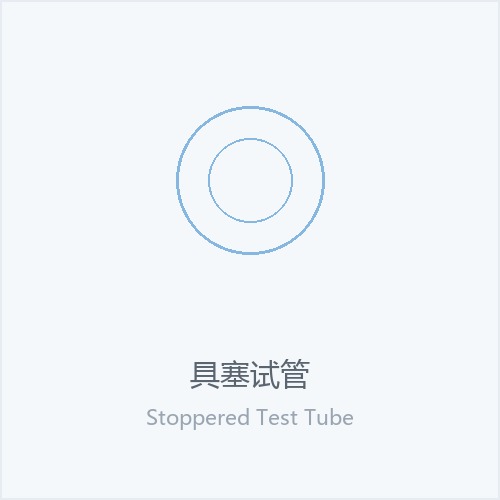 Stoppered Test Tube