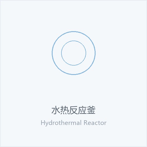 水热反应釜