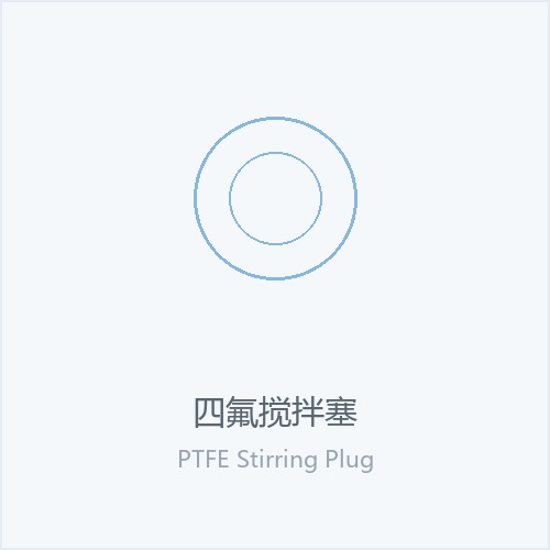 PTFE Stirring Plug