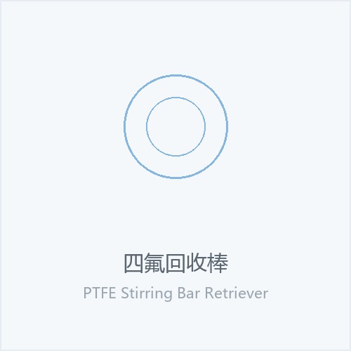 四氟回收棒