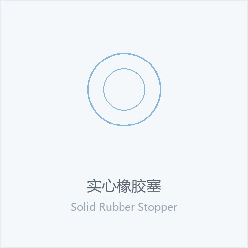 实心橡胶塞