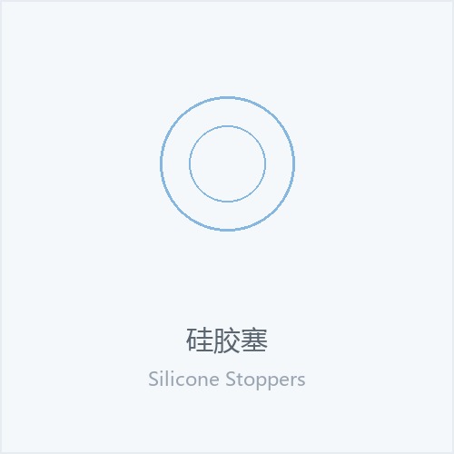 硅胶塞