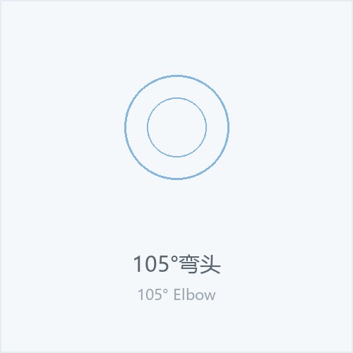 105°弯头