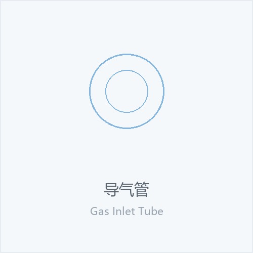 Gas Inlet Tube