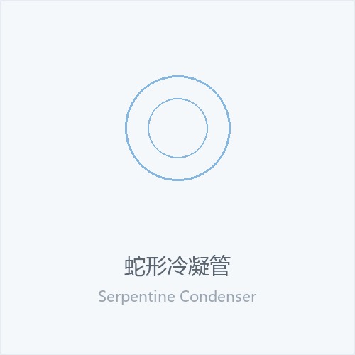 Serpentine Condenser