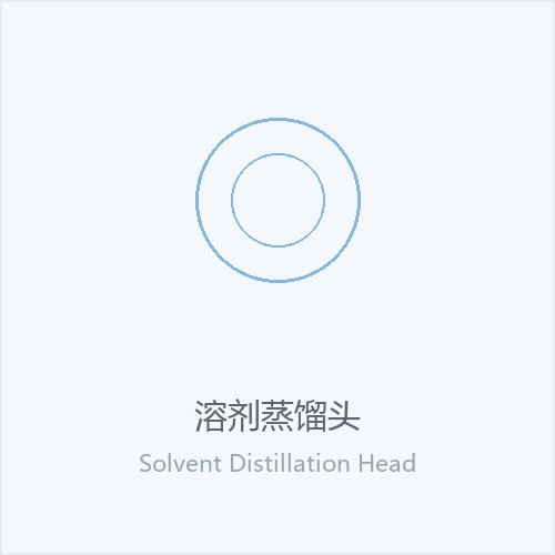 Solvent Distillation Head
