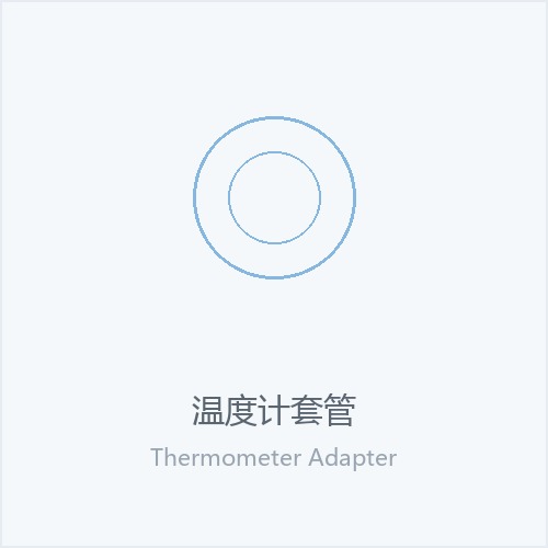 温度计套管